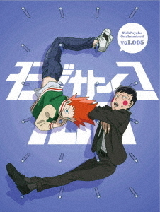 モブサイコ１００　ｖｏｌ．００５＜初回仕様版＞ Ｂｌｕ－ｒａｙ　Ｄｉｓｃ