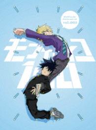 モブサイコ１００　ｖｏｌ．００２＜初回仕様版＞