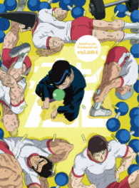 モブサイコ１００　ｖｏｌ．００４＜初回仕様版＞