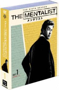 ＴＨＥ　ＭＥＮＴＡＬＩＳＴ／メンタリスト〈シックス・シーズン〉　セット１