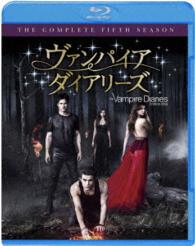 ヴァンパイア・ダイアリーズ〈フィフス・シーズン〉　コンプリート・セット Ｂｌｕ－ｒａｙ　Ｄｉｓｃ