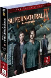 ＳＵＰＥＲＮＡＴＵＲＡＬ　Ⅸ〈ナイン・シーズン〉　セット２