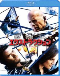 【初回仕様】エクストラクション　ブルーレイ＆ＤＶＤセット Ｂｌｕ－ｒａｙ　Ｄｉｓｃ
