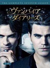 ヴァンパイア・ダイアリーズ〈セブンス・シーズン〉　コンプリート・ボックス