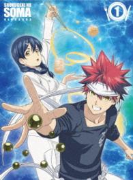 食戟のソーマ　弐ノ皿　１＜初回仕様版＞ Ｂｌｕ－ｒａｙ　Ｄｉｓｃ