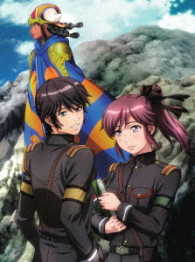 「ねじ巻き精霊戦記　天鏡のアルデラミン」ｖｏｌ．４＜初回仕様版＞