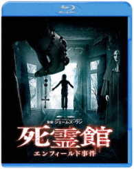 死霊館　エンフィールド事件　ブルーレイ＆ＤＶＤセット Ｂｌｕ－ｒａｙ　Ｄｉｓｃ