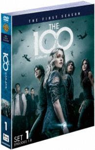 Ｔｈｅ　１００／ハンドレッド〈ファースト・シーズン〉　セット１