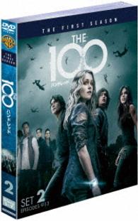 Ｔｈｅ　１００／ハンドレッド〈ファースト・シーズン〉　セット２