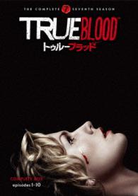 トゥルーブラッド〈ファイナル・シーズン〉　コンプリート・ボックス