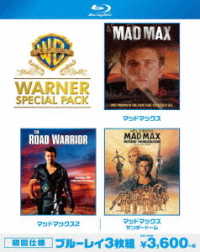 【初回仕様】マッドマックス　ワーナー・スペシャル・パック Ｂｌｕ－ｒａｙ　Ｄｉｓｃ