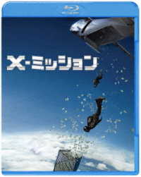 Ｘ－ミッション Ｂｌｕ－ｒａｙ　Ｄｉｓｃ