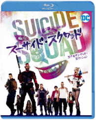 【初回仕様】スーサイド・スクワッド　エクステンデッド・エディション　ブルーレイセット Ｂｌｕ－ｒａｙ　Ｄｉｓｃ