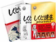 しくじり先生　俺みたいになるな！！　特別版〈教科書付〉第７巻 Ｂｌｕ－ｒａｙ　Ｄｉｓｃ
