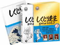 しくじり先生　俺みたいになるな！！　特別版〈教科書付〉第９巻 Ｂｌｕ－ｒａｙ　Ｄｉｓｃ