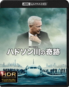 【初回仕様】ハドソン川の奇跡＜４Ｋ　ＵＬＴＲＡ　ＨＤ＆２Ｄブルーレイセット＞ Ｕｌｔｒａ　ＨＤ　Ｂｌｕ－ｒａｙ