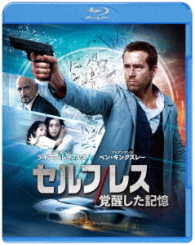 【初回仕様】セルフレス／覚醒した記憶　ブルーレイ＆ＤＶＤセット Ｂｌｕ－ｒａｙ　Ｄｉｓｃ