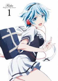 風夏　第１巻＜初回仕様版＞