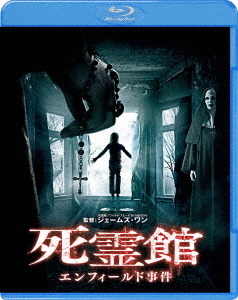 死霊館　エンフィールド事件 Ｂｌｕ－ｒａｙ　Ｄｉｓｃ