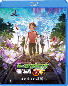 モンスターストライク　ＴＨＥ　ＭＯＶＩＥ　はじまりの場所へ Ｂｌｕ－ｒａｙ　Ｄｉｓｃ