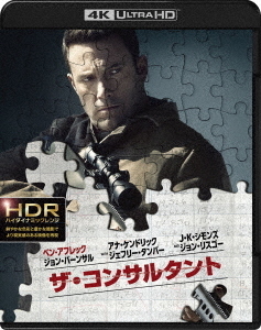 【初回仕様】ザ・コンサルタント＜４Ｋ　ＵＬＴＲＡ　ＨＤ＆２Ｄブルーレイセット＞ Ｕｌｔｒａ　ＨＤ　Ｂｌｕ－ｒａｙ