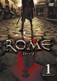 ＲＯＭＥ［ローマ］〈前編〉　ＤＶＤセット