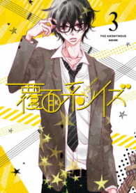 覆面系ノイズ　Ｖｏｌ．３＜初回仕様版＞ Ｂｌｕ－ｒａｙ　Ｄｉｓｃ