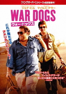 【初回仕様】ウォー・ドッグス　ブルーレイ＆ＤＶＤセット Ｂｌｕ－ｒａｙ　Ｄｉｓｃ