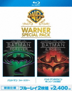 【初回仕様】バットマン　フォーエバー／バットマン＆ロビン　Ｍｒ．フリーズの逆襲　ワーナー・スペシャル・パック Ｂｌｕ－ｒａｙ　Ｄｉｓｃ