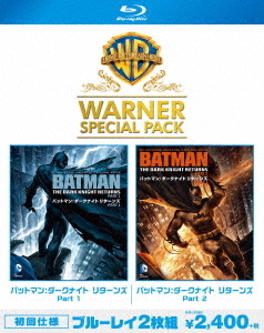 【初回仕様】バットマン：ダークナイト　リターンズ　ワーナー・スペシャル・パック Ｂｌｕ－ｒａｙ　Ｄｉｓｃ