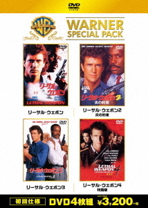 【初回仕様】リーサル・ウェポン　ワーナー・スペシャル・パック