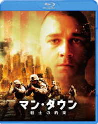 マン・ダウン　戦士の約束　ブルーレイ＆ＤＶＤセット Ｂｌｕ－ｒａｙ　Ｄｉｓｃ