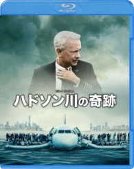 ハドソン川の奇跡 Ｂｌｕ－ｒａｙ　Ｄｉｓｃ