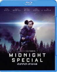 ミッドナイト・スペシャル Ｂｌｕ－ｒａｙ　Ｄｉｓｃ
