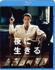 夜に生きる　ブルーレイ＆ＤＶＤセット Ｂｌｕ－ｒａｙ　Ｄｉｓｃ