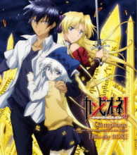 カンピオーネ！～まつろわぬ神々と神殺しの魔王～　Ｂｌｕ－ｒａｙ　ＢＯＸ Ｂｌｕ－ｒａｙ　Ｄｉｓｃ