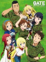 ＧＡＴＥ　自衛隊　彼の地にて、斯く戦えり　Ｂｌｕ－ｒａｙ　ＢＯＸ　１＜初回仕様版＞ Ｂｌｕ－ｒａｙ　Ｄｉｓｃ