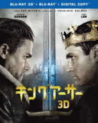 【初回仕様】キング・アーサー　３Ｄ＆２Ｄブルーレイセット Ｂｌｕ－ｒａｙ　Ｄｉｓｃ