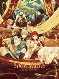 赤髪の白雪姫　Ｂｌｕ－ｒａｙ　ＢＯＸ〈初回仕様版〉 Ｂｌｕ－ｒａｙ　Ｄｉｓｃ