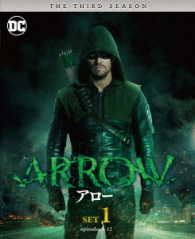 ＡＲＲＯＷ／アロー〈サード・シーズン〉　前半セット