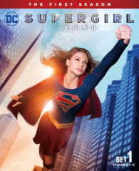 ＳＵＰＥＲＧＩＲＬ／スーパーガール〈ファースト・シーズン〉　前半セット