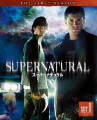 ＳＵＰＥＲＮＡＴＵＲＡＬ＜ファースト・シーズン＞　前半セット