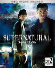 ＳＵＰＥＲＮＡＴＵＲＡＬ＜ファースト・シーズン＞　後半セット