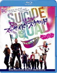 【期間限定】スーサイド・スクワッド　エクステンデッド・エディション　ブルーレイセット Ｂｌｕ－ｒａｙ　Ｄｉｓｃ