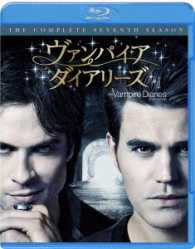 ヴァンパイア・ダイアリーズ〈セブンス・シーズン〉　コンプリート・セット Ｂｌｕ－ｒａｙ　Ｄｉｓｃ