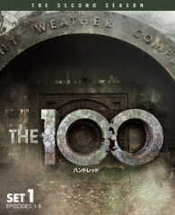 Ｔｈｅ　１００／ハンドレッド〈セカンド・シーズン〉　前半セット