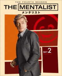 ＴＨＥ　ＭＥＮＴＡＬＩＳＴ／メンタリスト〈フォース・シーズン〉　後半セット