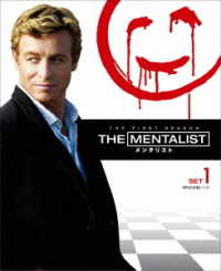 ＴＨＥ　ＭＥＮＴＡＬＩＳＴ／メンタリスト〈ファースト・シーズン〉　前半セット