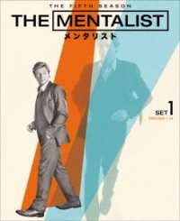 ＴＨＥ　ＭＥＮＴＡＬＩＳＴ／メンタリスト〈フィフス・シーズン〉　前半セット