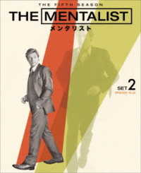 ＴＨＥ　ＭＥＮＴＡＬＩＳＴ／メンタリスト〈フィフス・シーズン〉　後半セット